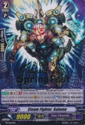 Steam Fighter, Galumu - Promos (Promo) [PR-233]