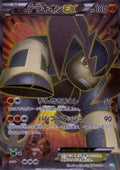 Terrakion EX - Dragon Blast (Secret Rare) [BW5t-052]