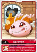 Koromon (BT5-001) - Battle Of Omni (Uncommon) [BT-05-BT5-001]