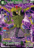 Hirudegarn, Phantasmic Evolution - Unnumbered Promos (Super Rare) [UP-DB3-069]