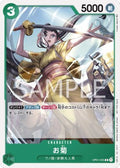 Okiku (OP01-035) - Unnumbered Promos (Rare) [UP-OP01-035]