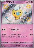 Drifloon