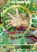 SS3 Broly, Rampaging Express (V.3 - Rare) - Beyond Generations (Rare) [BT24-074]