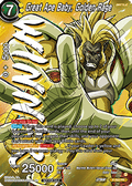 Great Ape Baby, Golden Rage (V.2 - Promo) - Promos (Promo) [P-583]