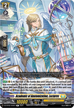 Academic of Anatomization, Lectures  (V.1 - Rare) - Illusionless Strife (Rare) [DZ-BT02-056]