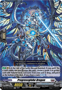 Progressglobe Dragon - Illusionless Strife (Common) [DZ-BT02-093]