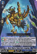 Gear Goat of Aperture Leaping  (V.1 - Promo) - D-Promos (Promo) [D-PR-417]