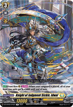 Knight of Judgment Sickle, Idwal  (V.1 - Rare) - Dimensional Transcendence (Rare) [DZ-BT03-075]