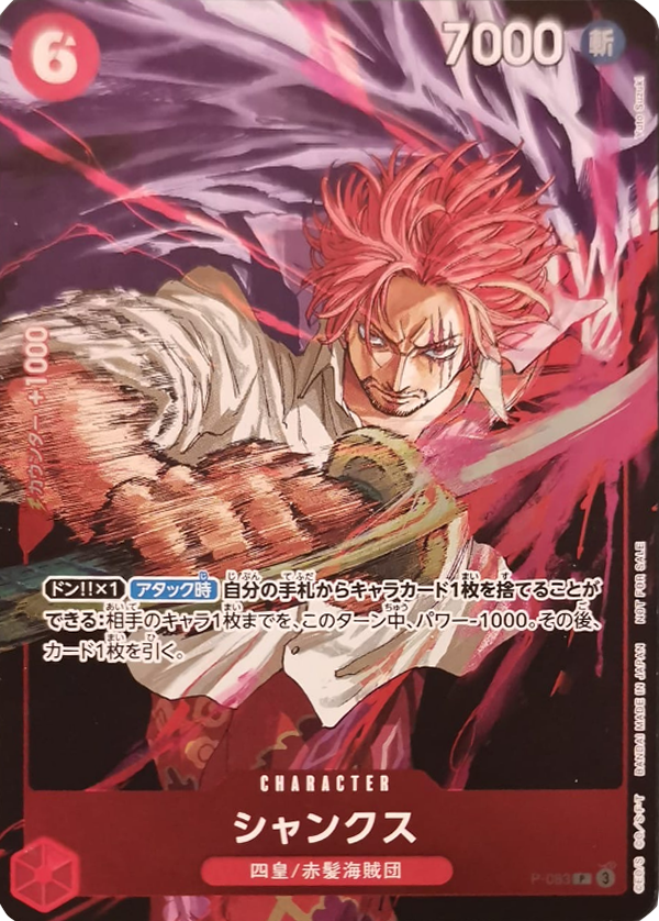 Shanks (P-083) - Promos (Japanese) (Promo) [P-JP-083]