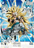 Gotenks (FB04-033)  (V.2 - Alternate Art) - Ultra Limit [Fusion World] (Alternate Art) [FB04-033]