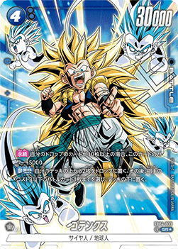 Gotenks (FB04-033)  (V.2 - Alternate Art) - Ultra Limit [Fusion World] (Alternate Art) [FB04-033]
