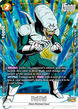 Pui Pui (FB03-086)  (V.2 - Rare) - Unnumbered Promos [Fusion World] (Rare) [FWUP-FB03-086]