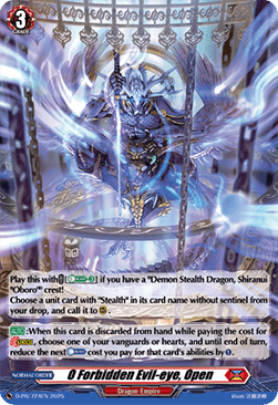 O Forbidden Evil-eye, Open  (V.2 - Promo) - D-Promos (Promo) [D-PR-724]