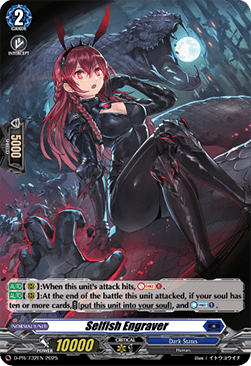 Selfish Engraver  (V.2 - Promo) - D-Promos (Promo) [D-PR-732]