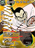 Mercenary Tao, On the Job (V.2 - Promo) - Promos (Promo) [P-648]