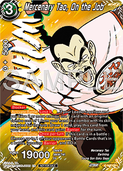 Mercenary Tao, On the Job (V.2 - Promo) - Promos (Promo) [P-648]
