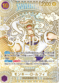 Monkey.D.Luffy (OP05-119) (V.2) - A Fist of Divine Speed (Non-English) (Special Rare) [OP11-JP-OP05-119]