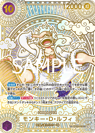 Monkey.D.Luffy (OP05-119) (V.2) - A Fist of Divine Speed (Non-English) (Special Rare) [OP11-JP-OP05-119]