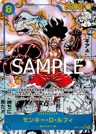 Monkey.D.Luffy (OP11-118) (V.3) - A Fist of Divine Speed (Non-English) (Manga Rare) [OP11-JP-118]