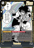 Yamcha (SB01-059) - Manga Booster 01 [Fusion World] (Super Rare) [SB01-059]