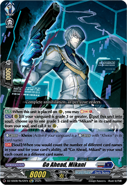 Go Ahead, Mikani - Festival Booster 2025 (Special Reprint) [DZ-SS08-Re42]