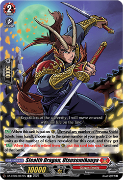 Stealth Dragon, Utsusemikuuya - Super Brave Detonation (Common) [DZ-BT09-067]