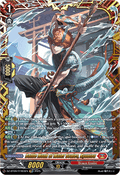 Battle Monk of Water Scales, Ryuutou  (V.2 - Double Frame Rare) - Super Brave Detonation (Double Frame Rare) [DZ-BT09-FFR03]