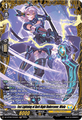 Fast Lightning of Dark Night Undercover, Wiola  (V.2 - Frame Rare) - Super Brave Detonation (Frame Rare) [DZ-BT09-FR33]