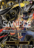 Sabo (OP07-118) - Carrying on his Will (Non-English) (Special Rare) [OP13-JP-OP07-118]
