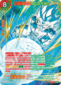 Son Goku, Battle for the Best Under the Heavens (V.2 - Special Rare) - Prismatic Clash (Special Rare) [BT28-140]