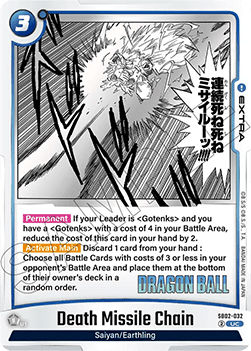 Death Missile Chain (SB02-032) - Manga Booster 02 [Fusion World] (Uncommon) [SB02-032]