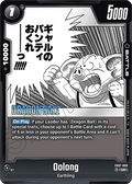 Oolong (FB07-099) - Manga Booster 02 [Fusion World] (Uncommon) [SB02-FB07-099]