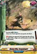 Demon Way, Geppakugiri  (V.1 - Common) - Future Card Buddyfight (Common) [DZ-TB01-121]