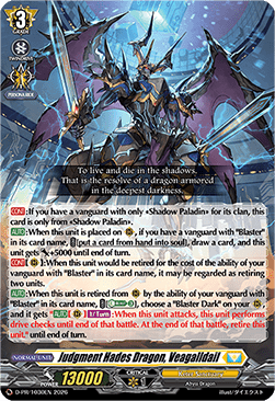 Judgement Hades Dragon, Veagalldail  (V.1 - Promo) - D-Promos (Promo) [D-PR-1030]