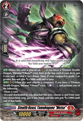 Stealth Beast, Tamahagane "Metsu"  (V.1 - Double Rare) - Chasm of Lost Souls (Double Rare) [DZ-BT12-020]