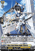 Water Slash Nebula Knight, Kanacus  (V.1 - Rare) - Chasm of Lost Souls (Rare) [DZ-BT12-058]