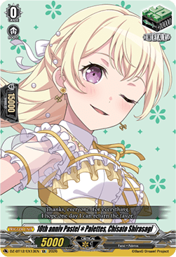 10th anniv PastelPalettes, Chisato Shirasagi  (V.1 - Special EX) - Chasm of Lost Souls (Special EX) [DZ-BT12-EX13]