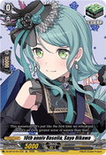 10th anniv Roselia, Sayo Hikawa  (V.1 - Special EX) - Chasm of Lost Souls (Special EX) [DZ-BT12-EX17]