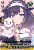 10th anniv Mugendai Mewtype, Miyako Fuji  (V.1 - Special EX) - Chasm of Lost Souls (Special EX) [DZ-BT12-EX49]