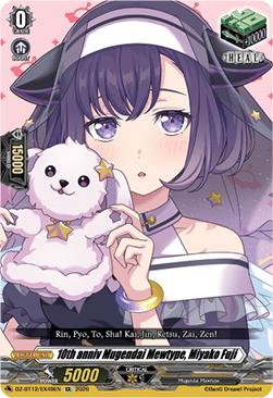 10th anniv Mugendai Mewtype, Miyako Fuji  (V.1 - Special EX) - Chasm of Lost Souls (Special EX) [DZ-BT12-EX49]