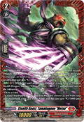 Stealth Beast, Tamahagane "Metsu"  (V.2 - Frame Rare) - Chasm of Lost Souls (Frame Rare) [DZ-BT12-FR01]