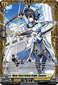 Water Slash Nebula Knight, Kanacus  (V.2 - Frame Rare) - Chasm of Lost Souls (Frame Rare) [DZ-BT12-FR34]