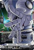 Armed Arms, "StrongRight"  (V.4 - Silver Rare) - Chasm of Lost Souls (Silver Rare) [DZ-BT12-SR19]