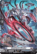 Quadrupole Circular  (V.3 - Silver Rare) - Chasm of Lost Souls (Silver Rare) [DZ-BT12-SR20]