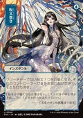 Spell Pierce (V.2)