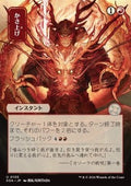 Bulk Up (V.2) - Secrets of Strixhaven: Mystical Archive (Uncommon) [SOA-105]