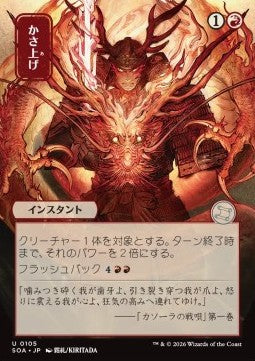 Bulk Up (V.2) - Secrets of Strixhaven: Mystical Archive (Uncommon) [SOA-105]