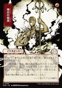 Burst Lightning (V.2) - Secrets of Strixhaven: Mystical Archive (Uncommon) [SOA-106]