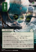 Pick Your Poison (V.2) - Secrets of Strixhaven: Mystical Archive (Uncommon) [SOA-120]