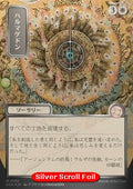Armageddon (V.3)